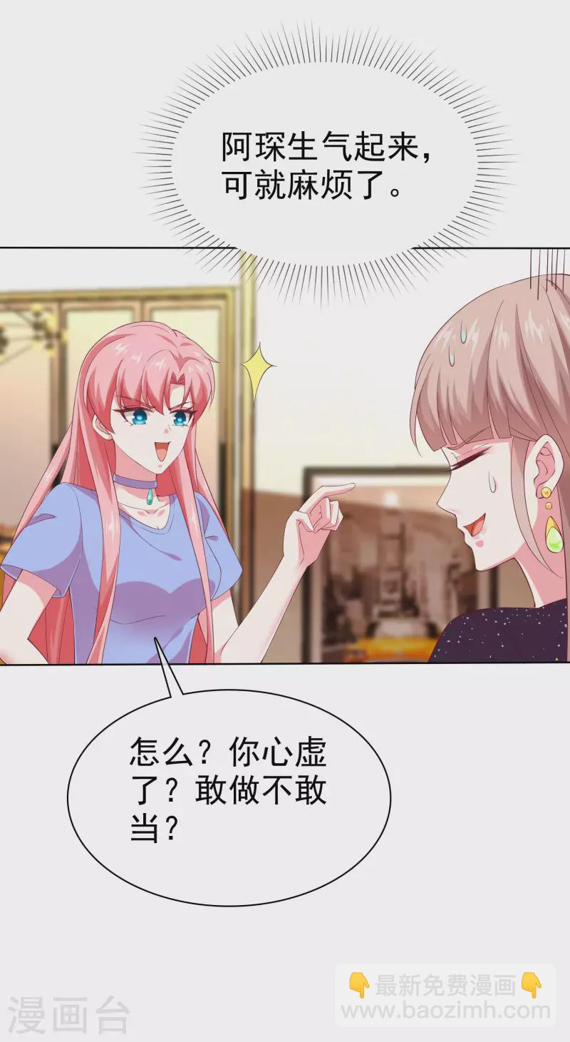 第170话 给老婆买买买！-第226话
