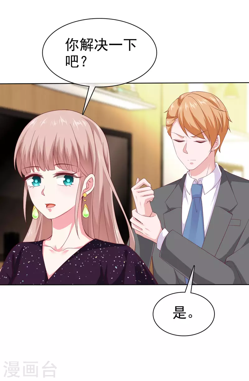 第170话 给老婆买买买！-第226话