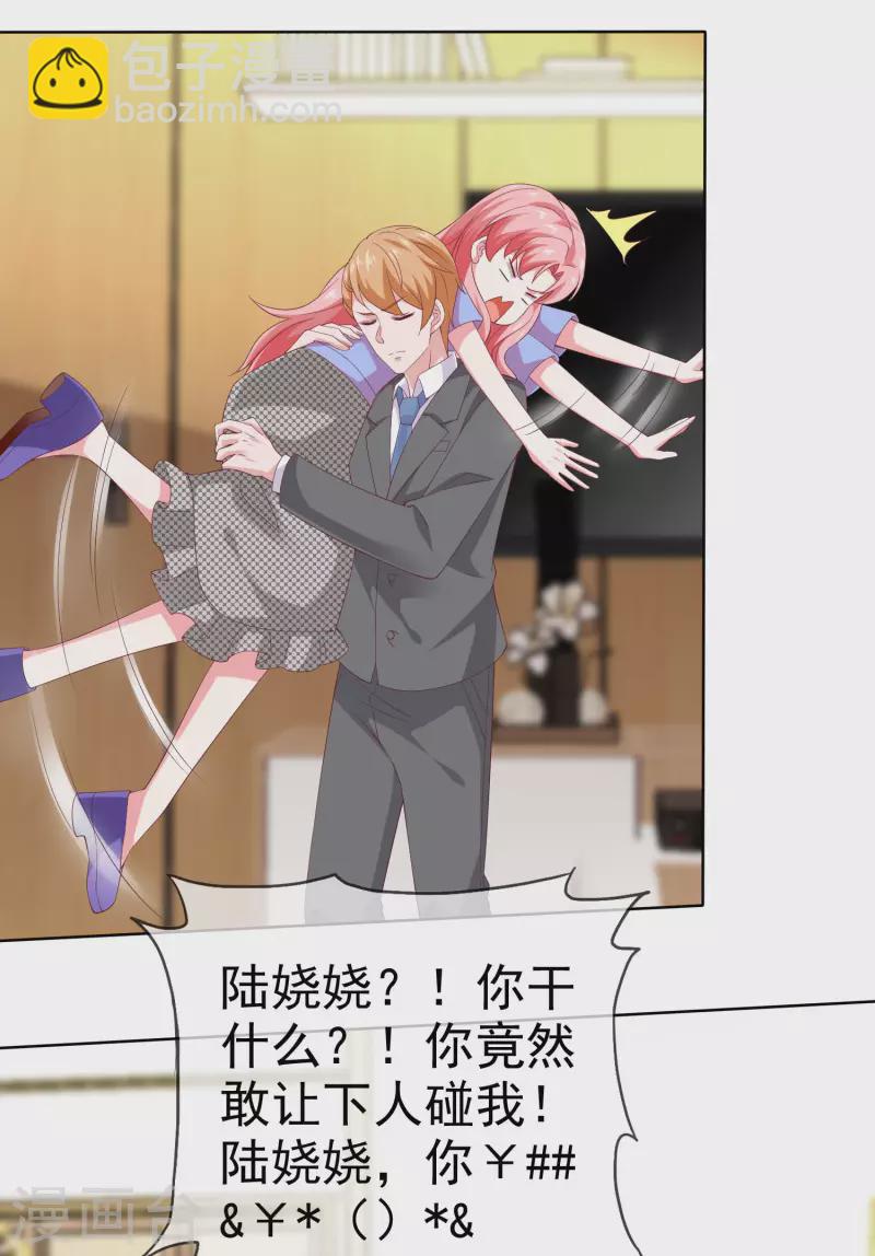 第170话 给老婆买买买！-第226话