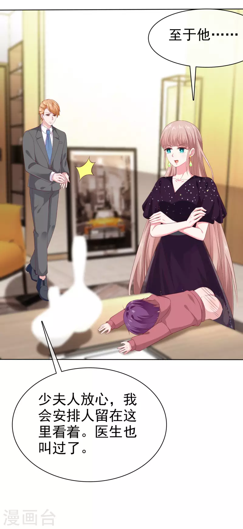 第170话 给老婆买买买！-第226话