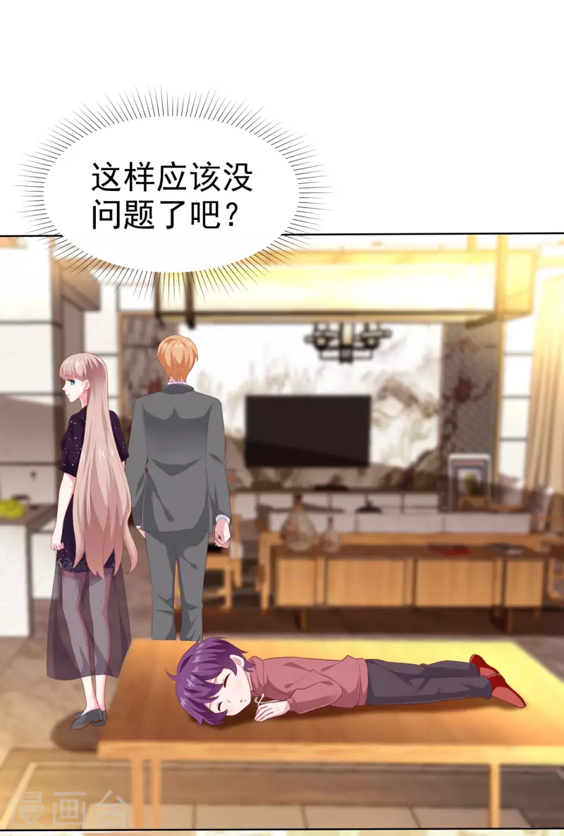 第170话 给老婆买买买！-第226话