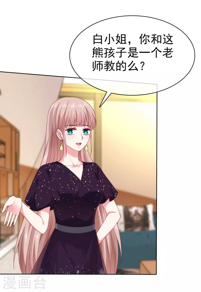 第170话 给老婆买买买！-第226话
