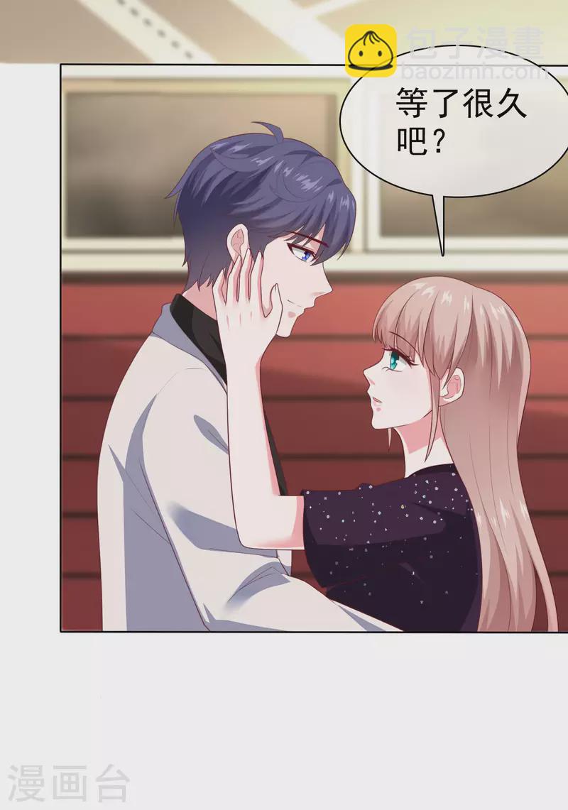 第170话 给老婆买买买！-第226话