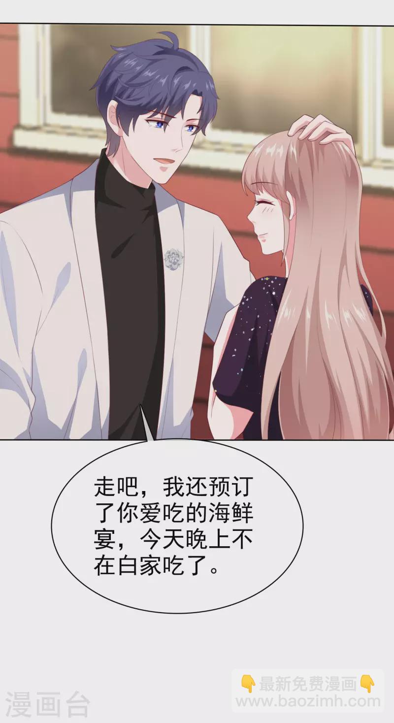 第170话 给老婆买买买！-第226话