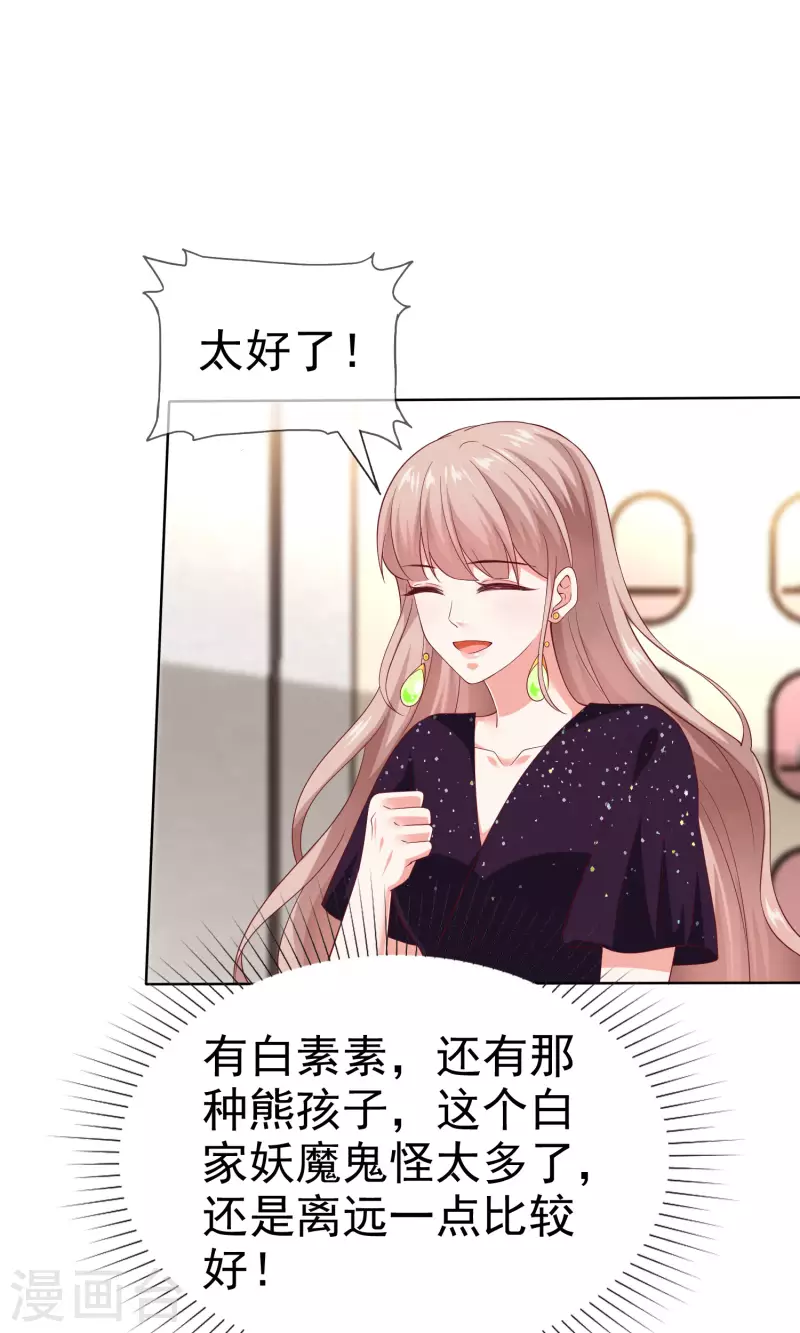 第170话 给老婆买买买！-第226话