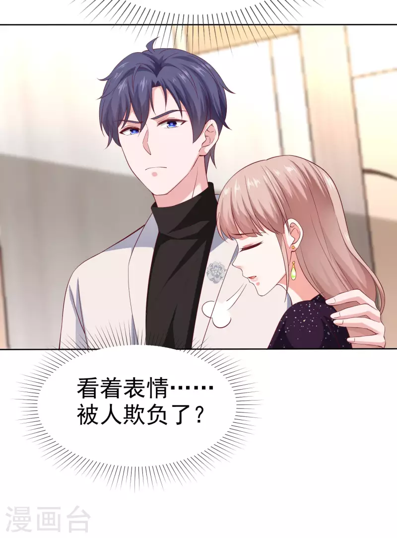 第170话 给老婆买买买！-第226话