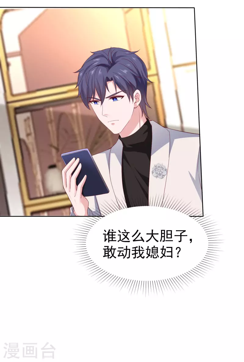 第170话 给老婆买买买！-第226话