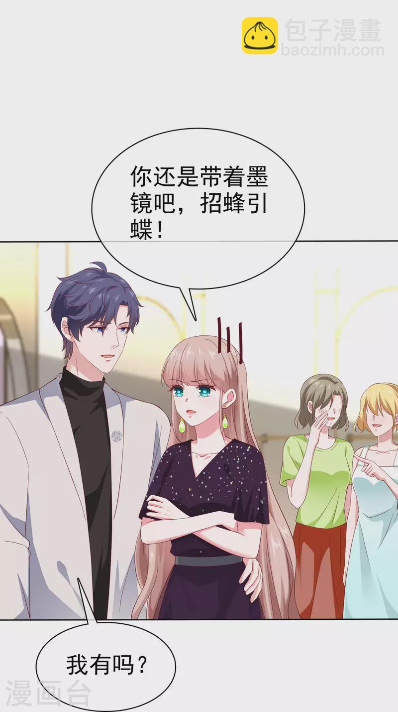 第170话 给老婆买买买！-第226话