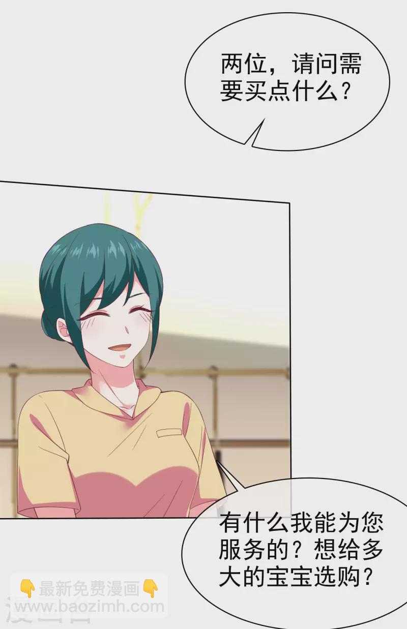 第170话 给老婆买买买！-第226话