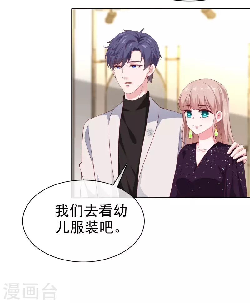 第170话 给老婆买买买！-第226话