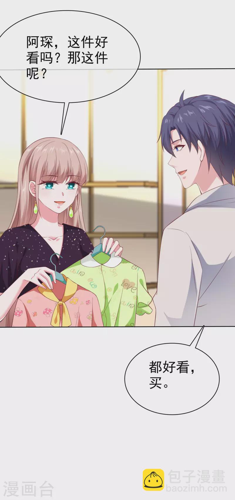 第170话 给老婆买买买！-第226话