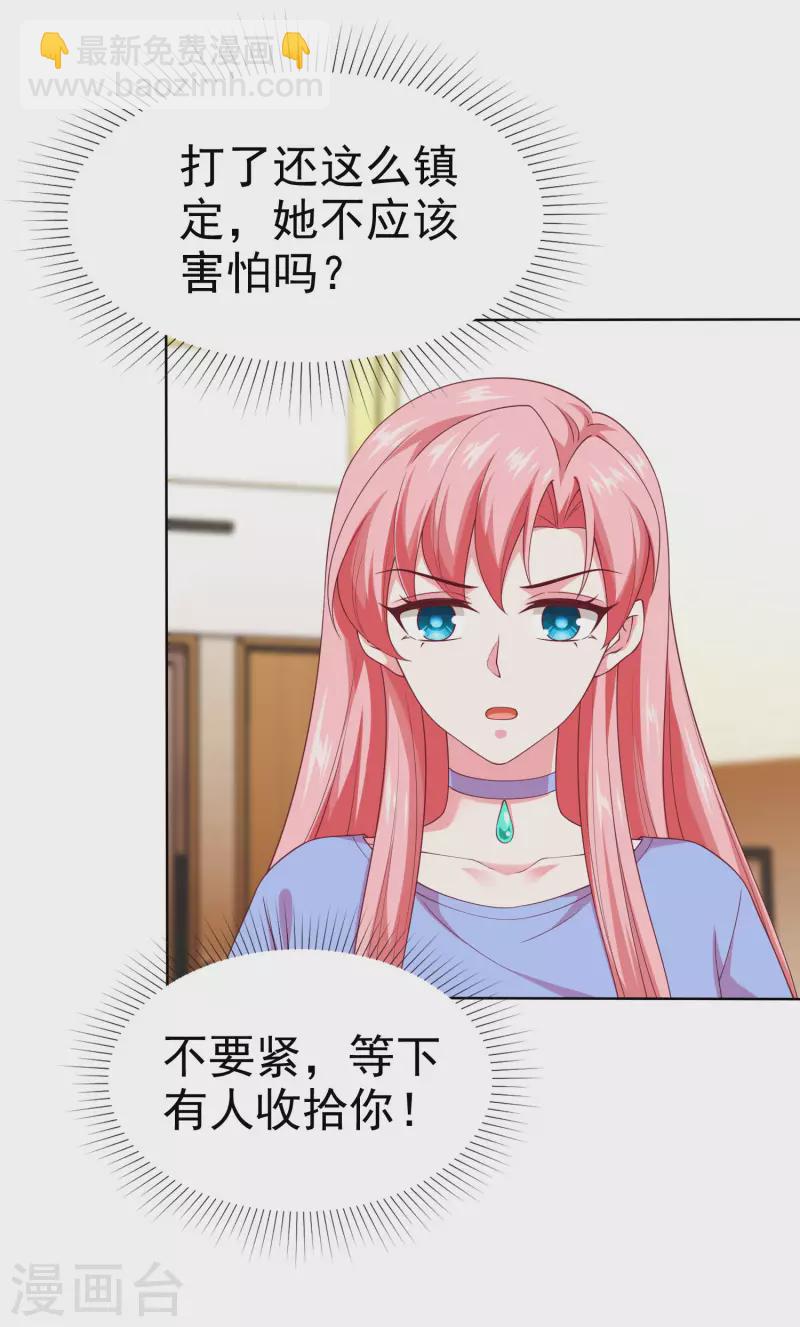 第170话 给老婆买买买！-第226话