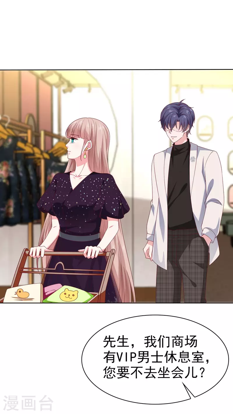 第170话 给老婆买买买！-第226话