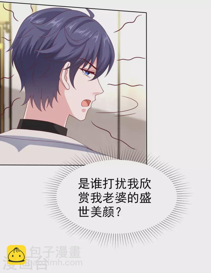 第170话 给老婆买买买！-第226话