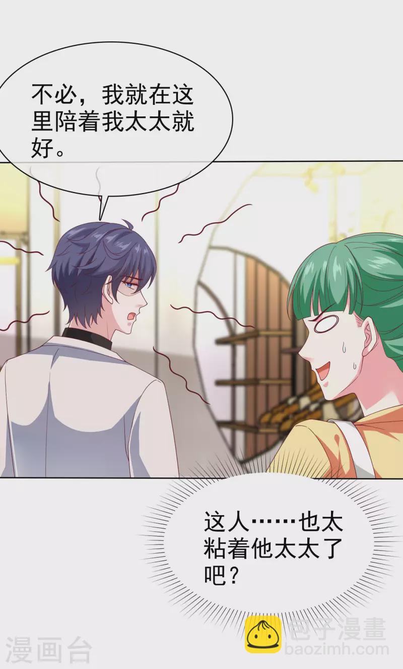 第170话 给老婆买买买！-第226话