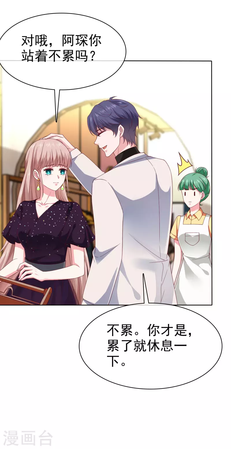 第170话 给老婆买买买！-第226话