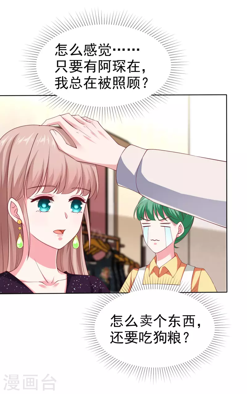 第170话 给老婆买买买！-第226话