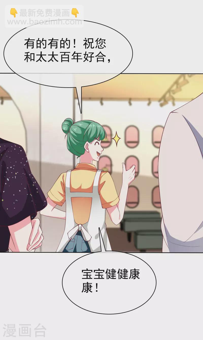 第170话 给老婆买买买！-第226话