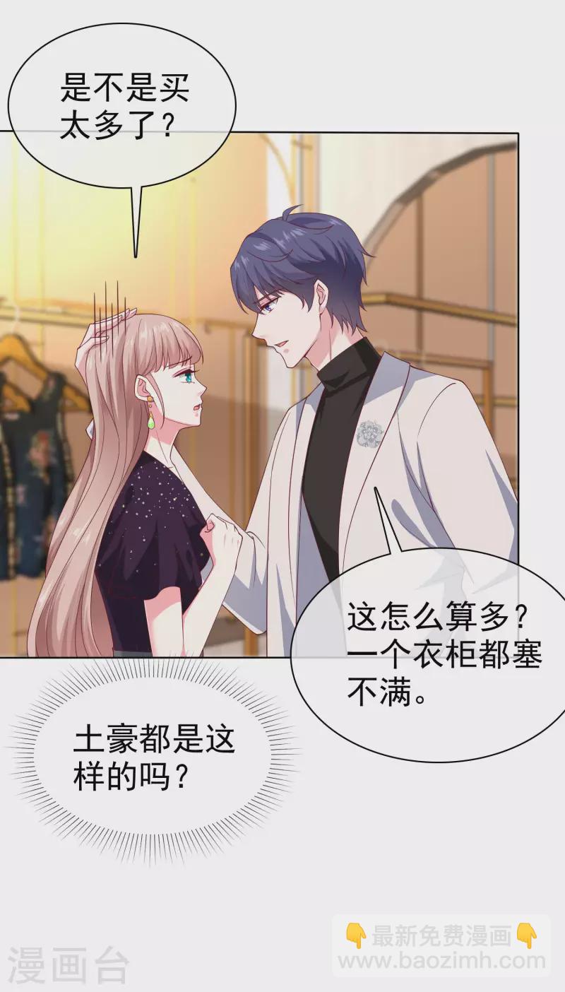 第170话 给老婆买买买！-第226话