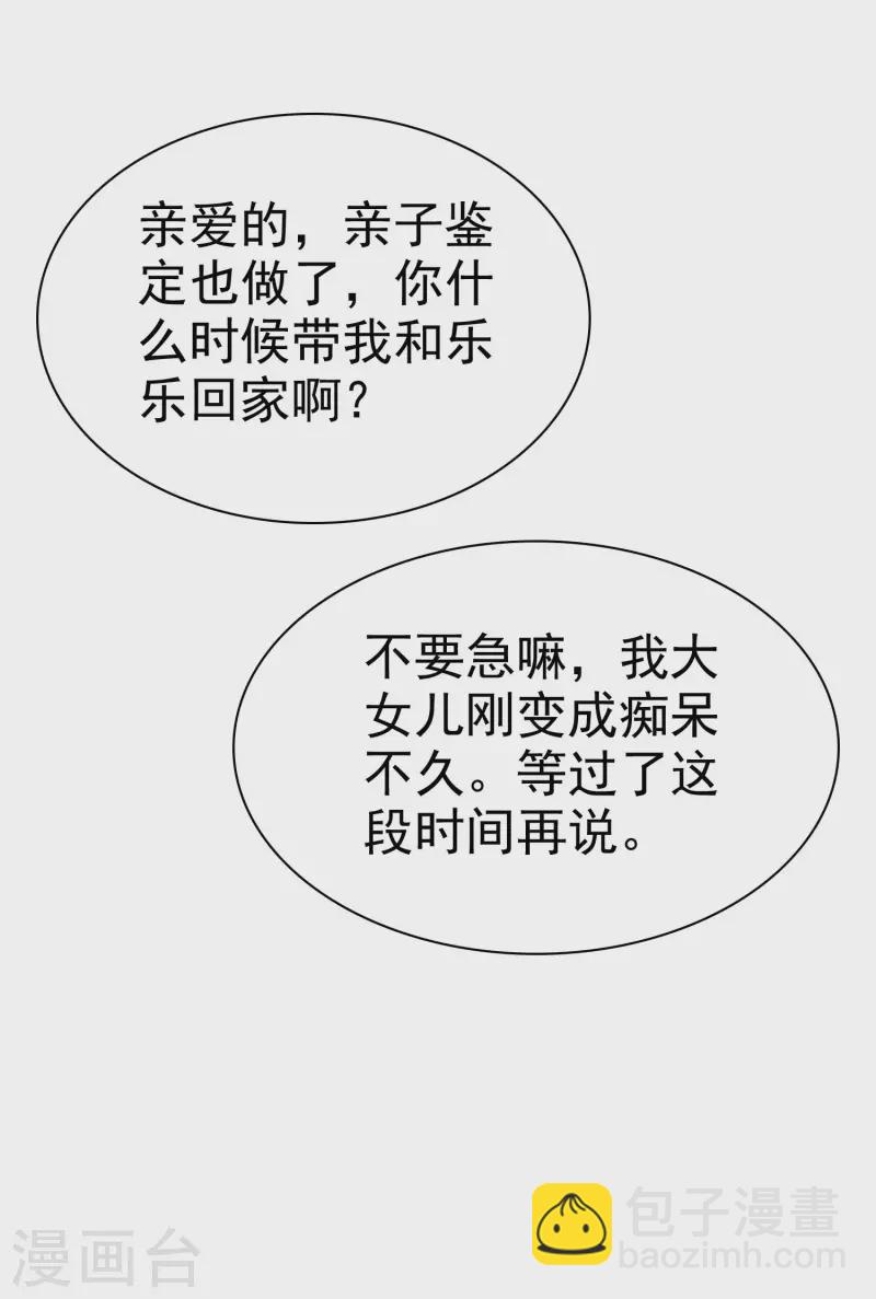 第170话 给老婆买买买！-第226话