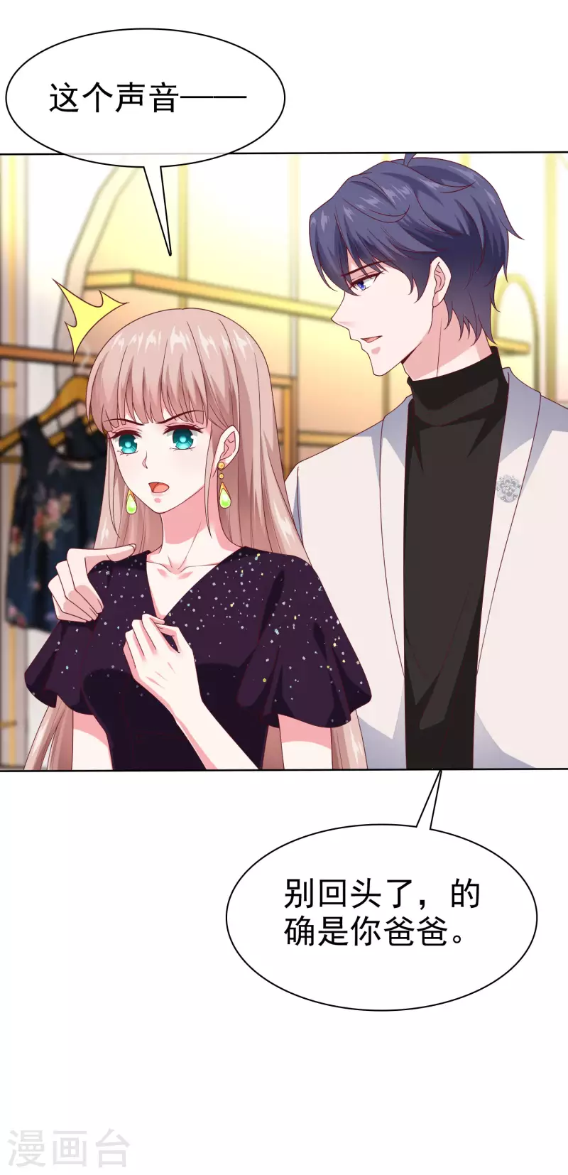 第170话 给老婆买买买！-第226话