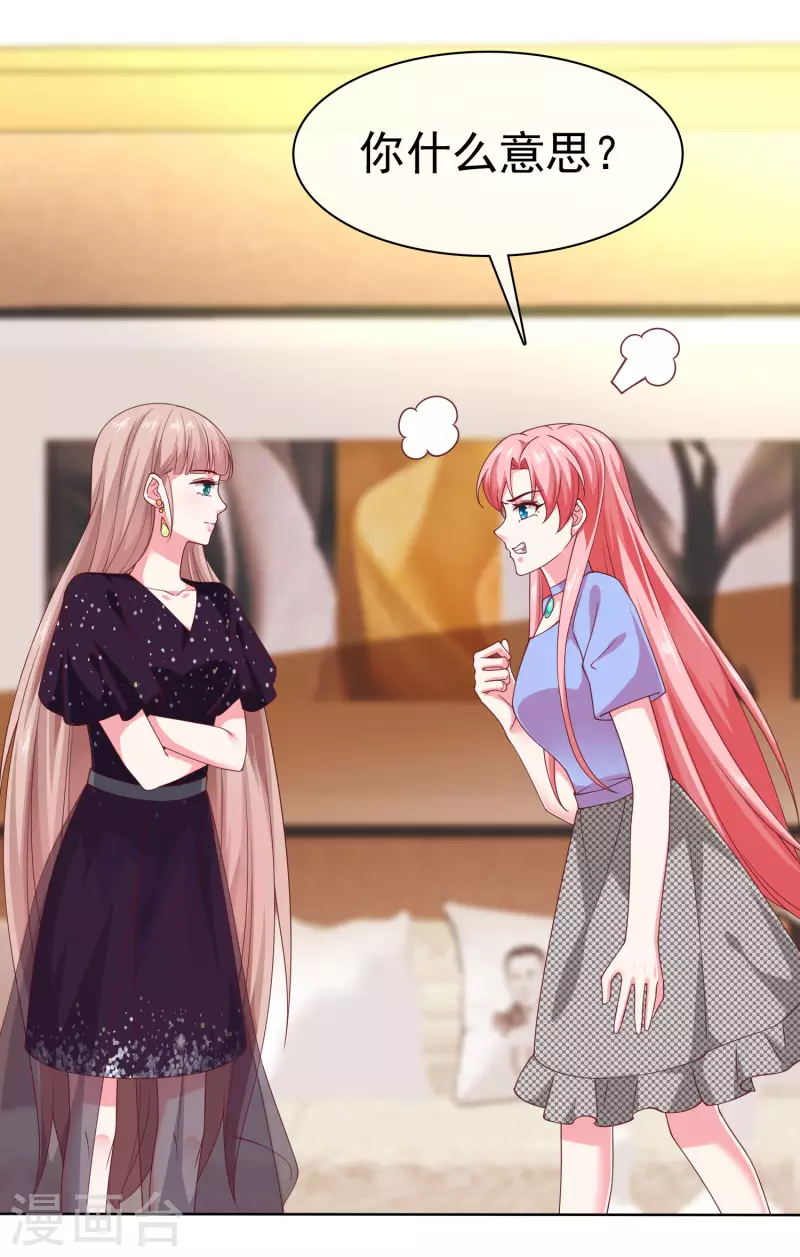 第170话 给老婆买买买！-第226话