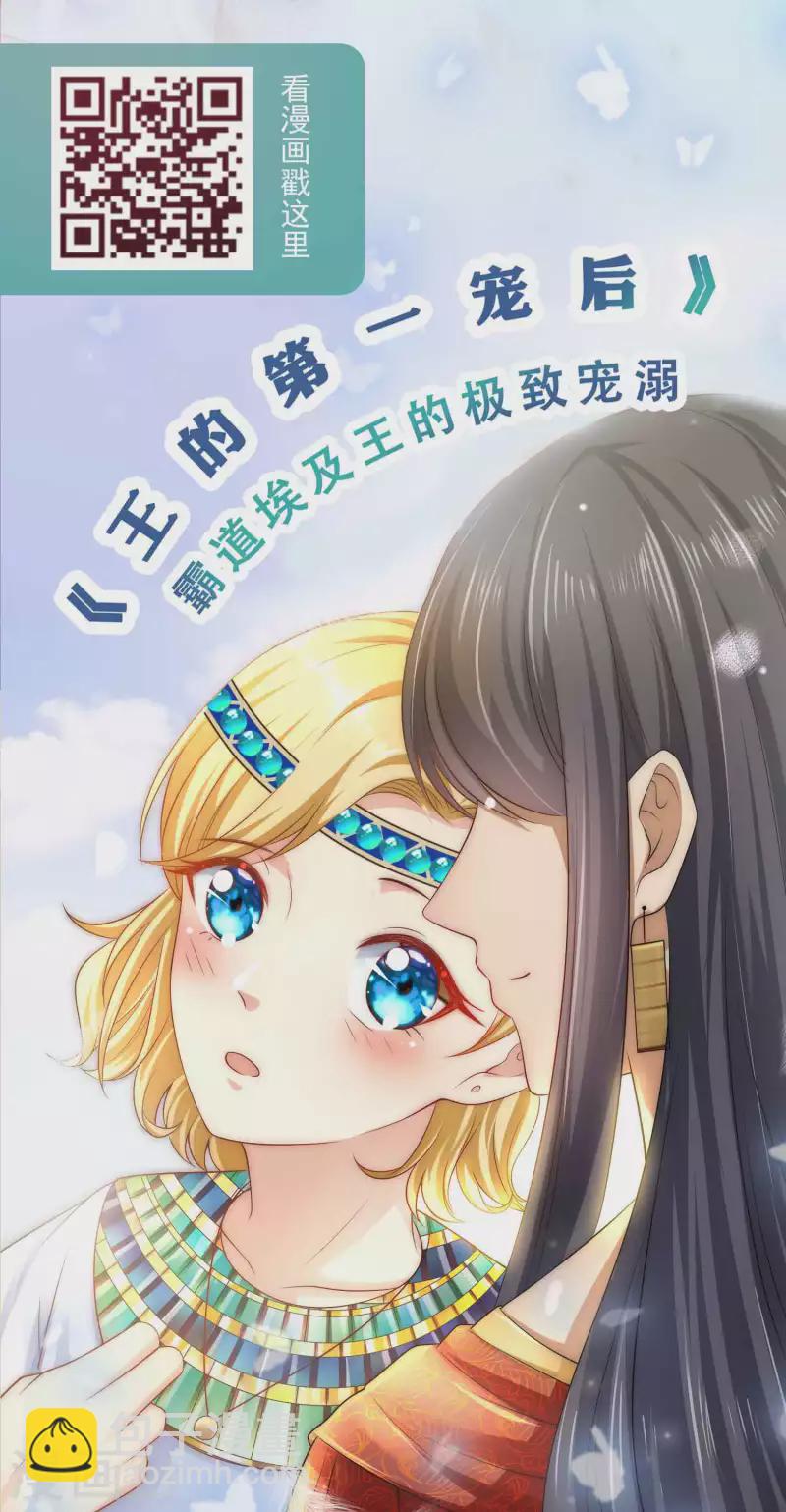 第170话 给老婆买买买！-第226话