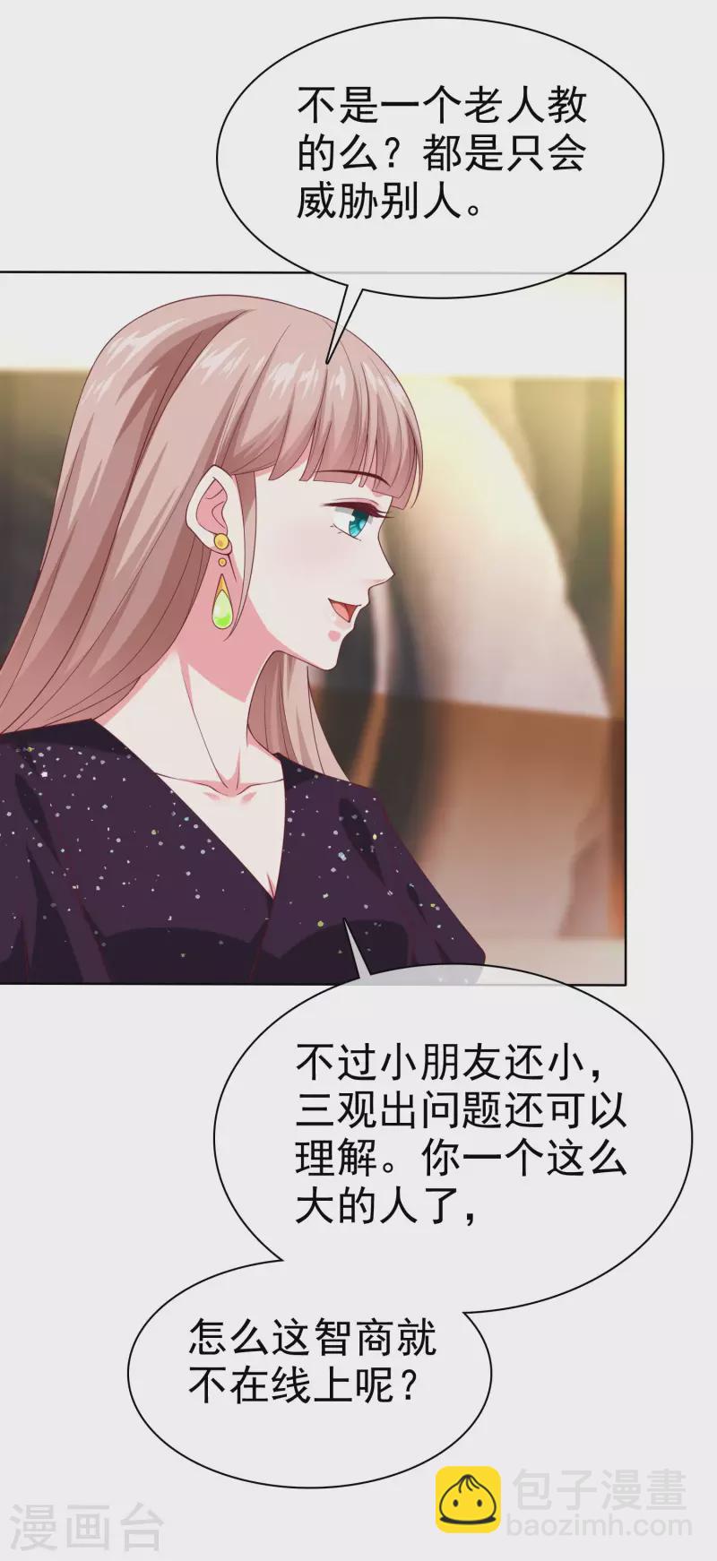 第170话 给老婆买买买！-第226话