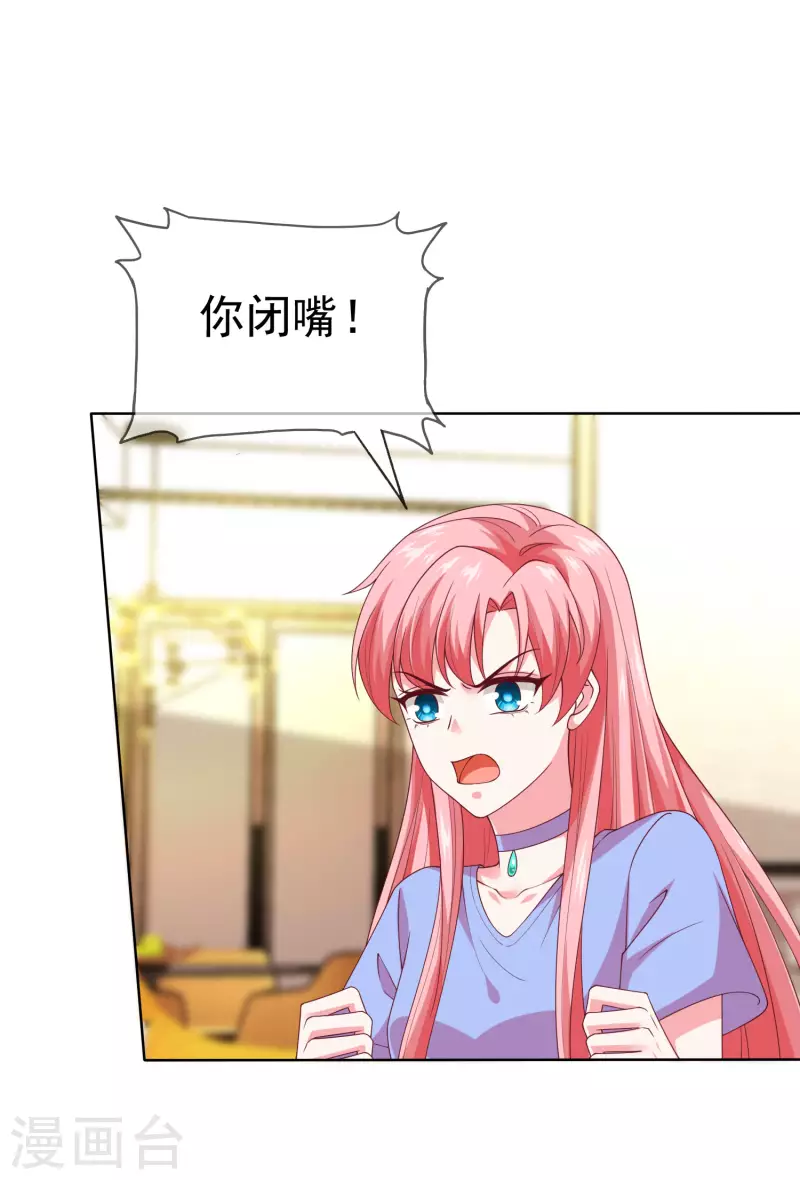 第170话 给老婆买买买！-第226话