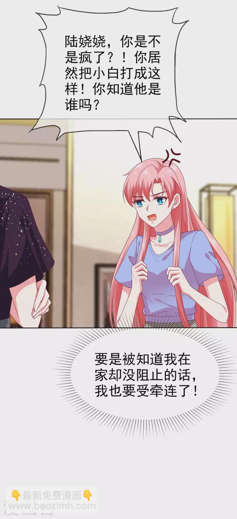 第170话 给老婆买买买！-第226话