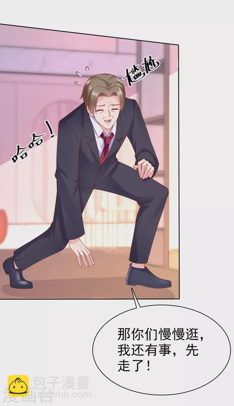 第171话 生儿子就这么好？-第228话