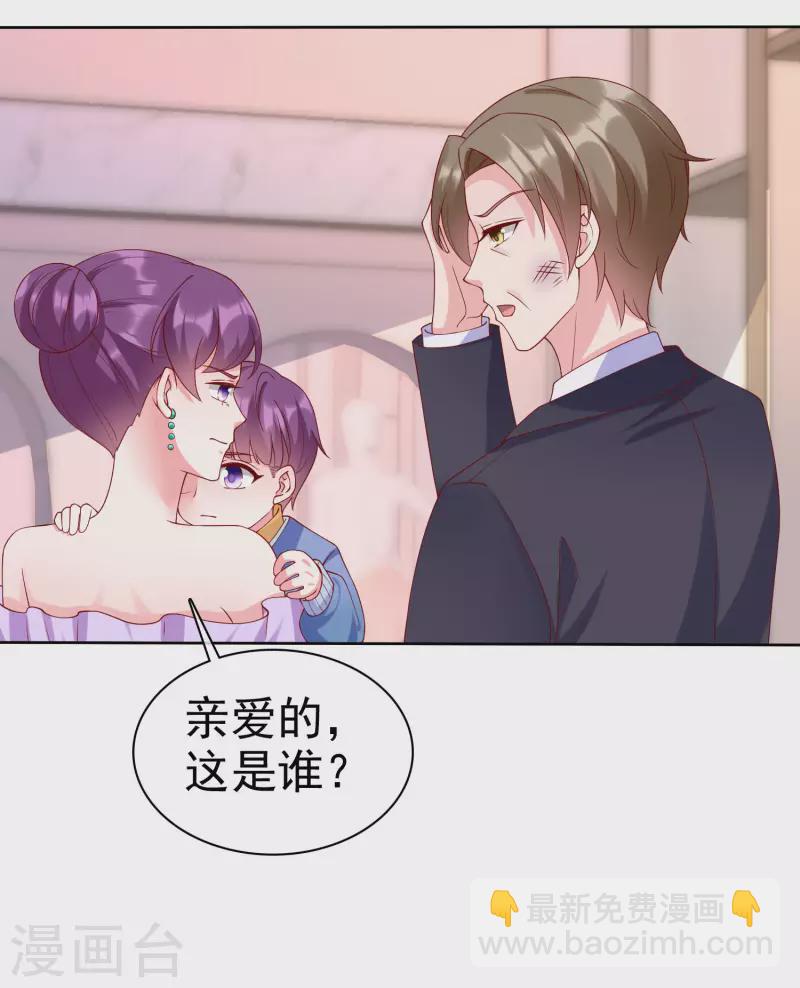 第171话 生儿子就这么好？-第228话