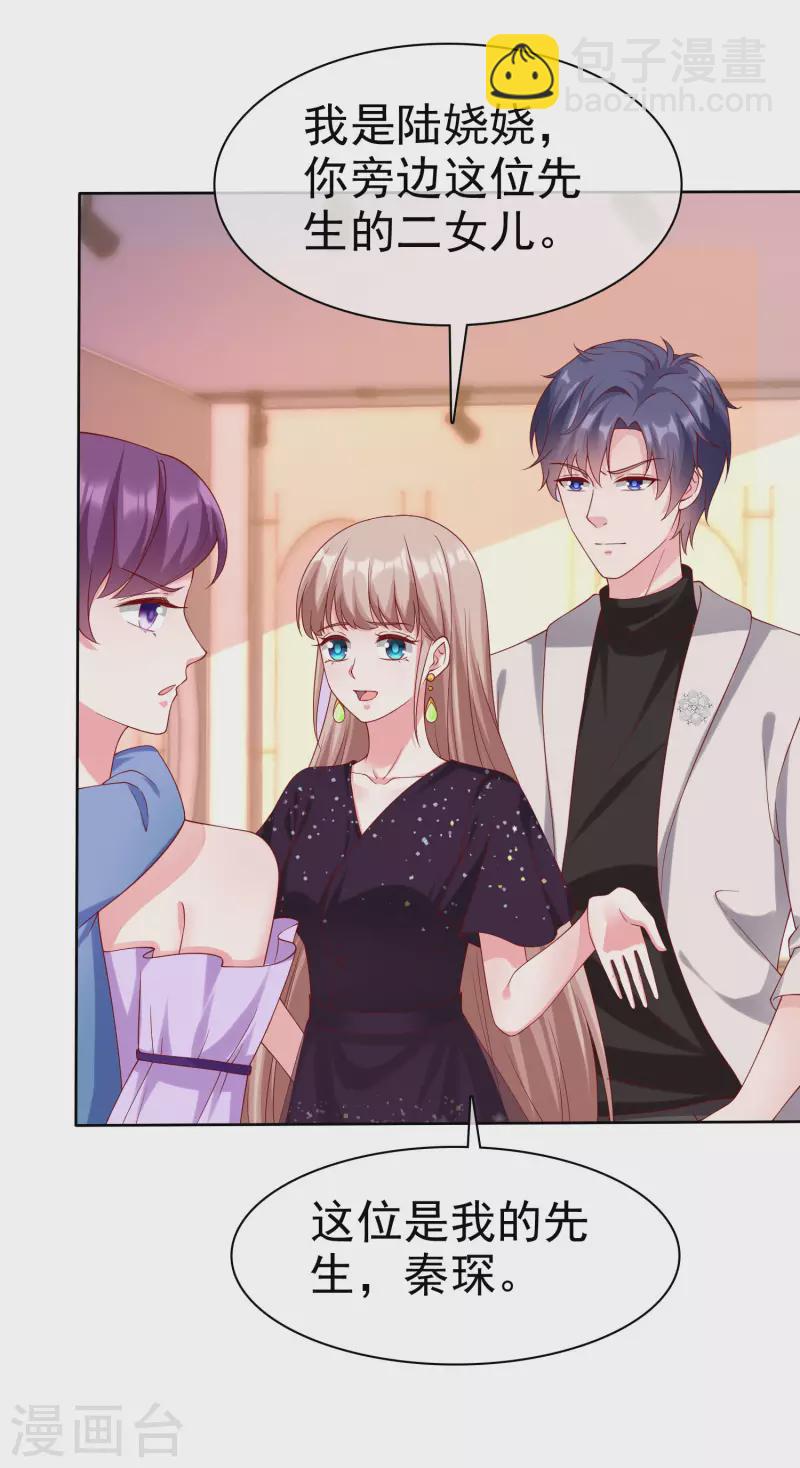 第171话 生儿子就这么好？-第228话