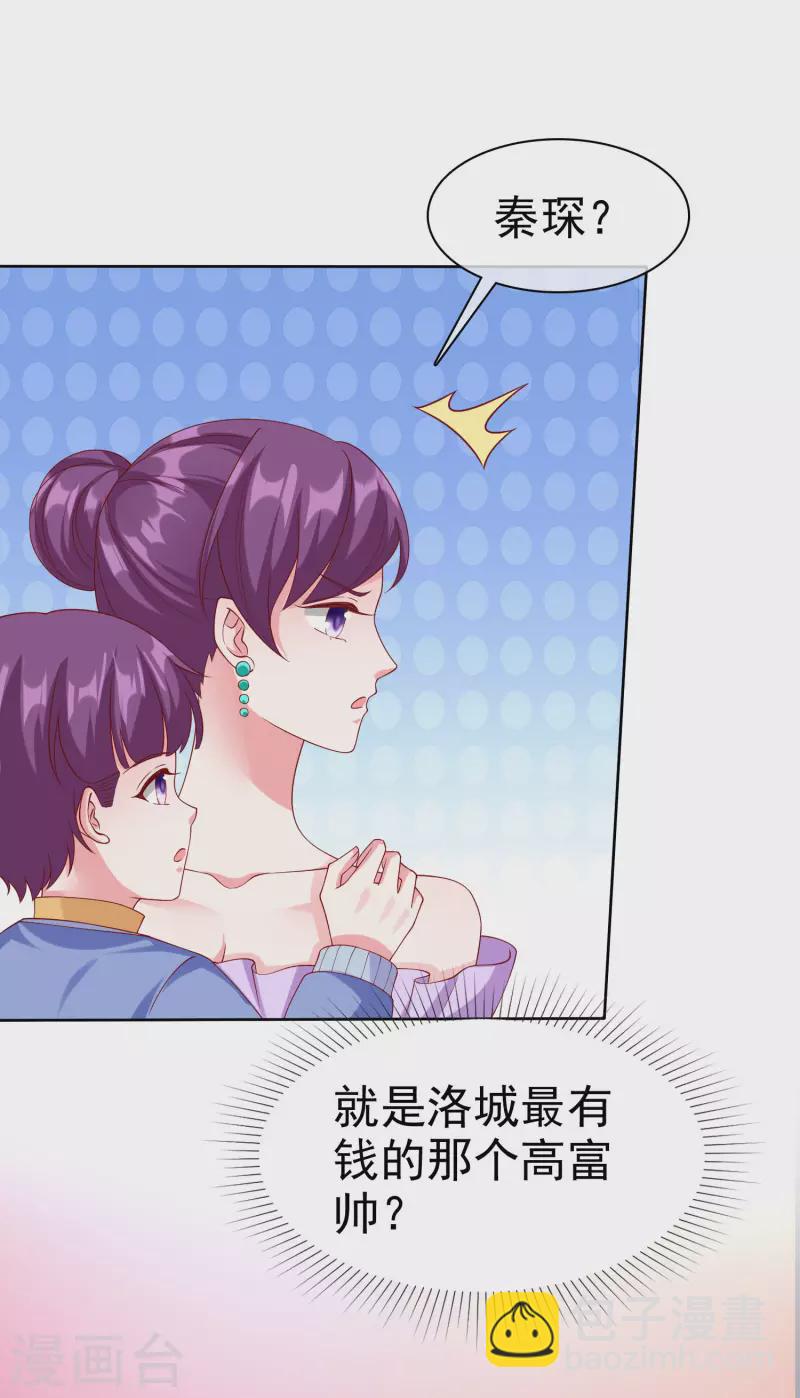 第171话 生儿子就这么好？-第228话