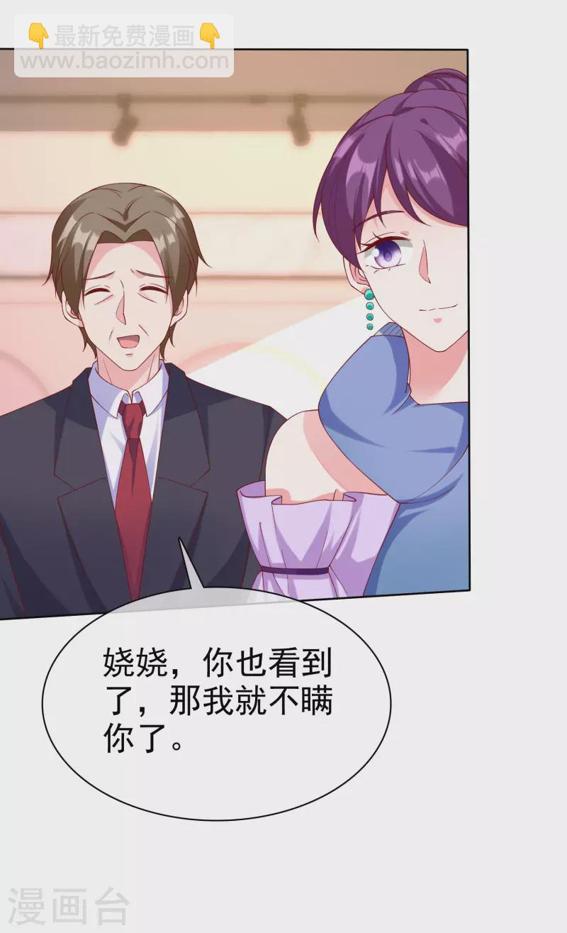 第171话 生儿子就这么好？-第228话