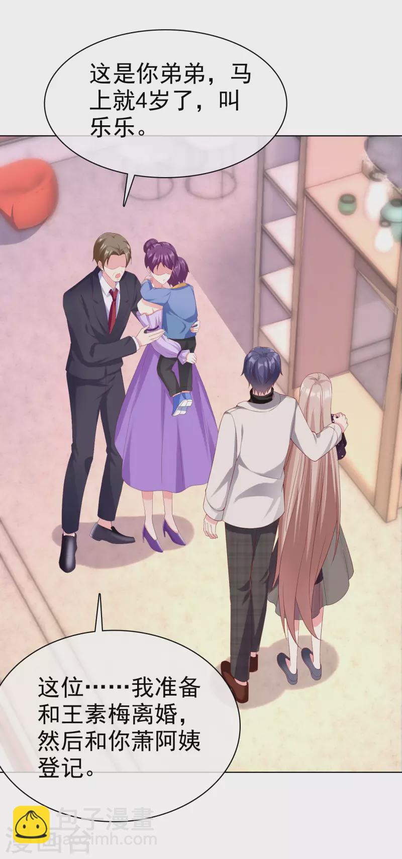 第171话 生儿子就这么好？-第228话