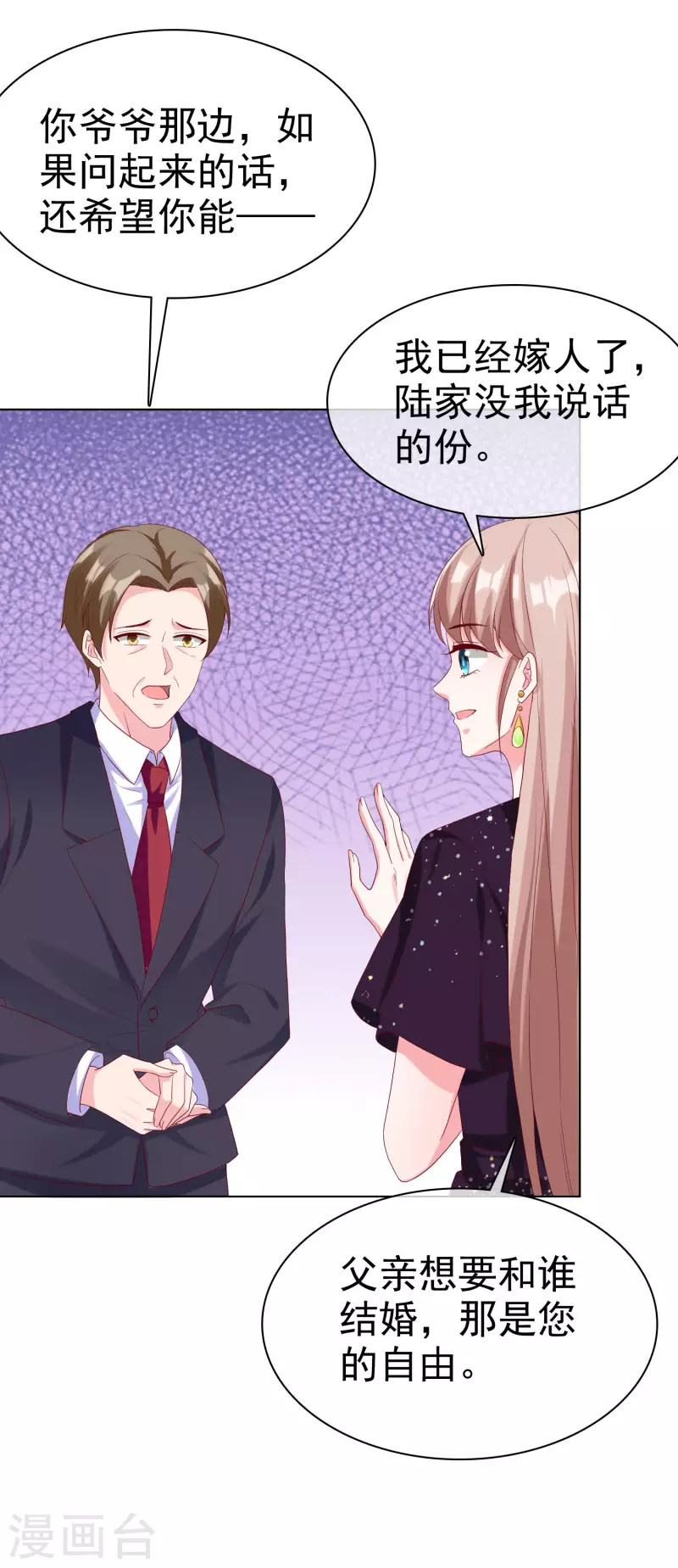 第171话 生儿子就这么好？-第228话