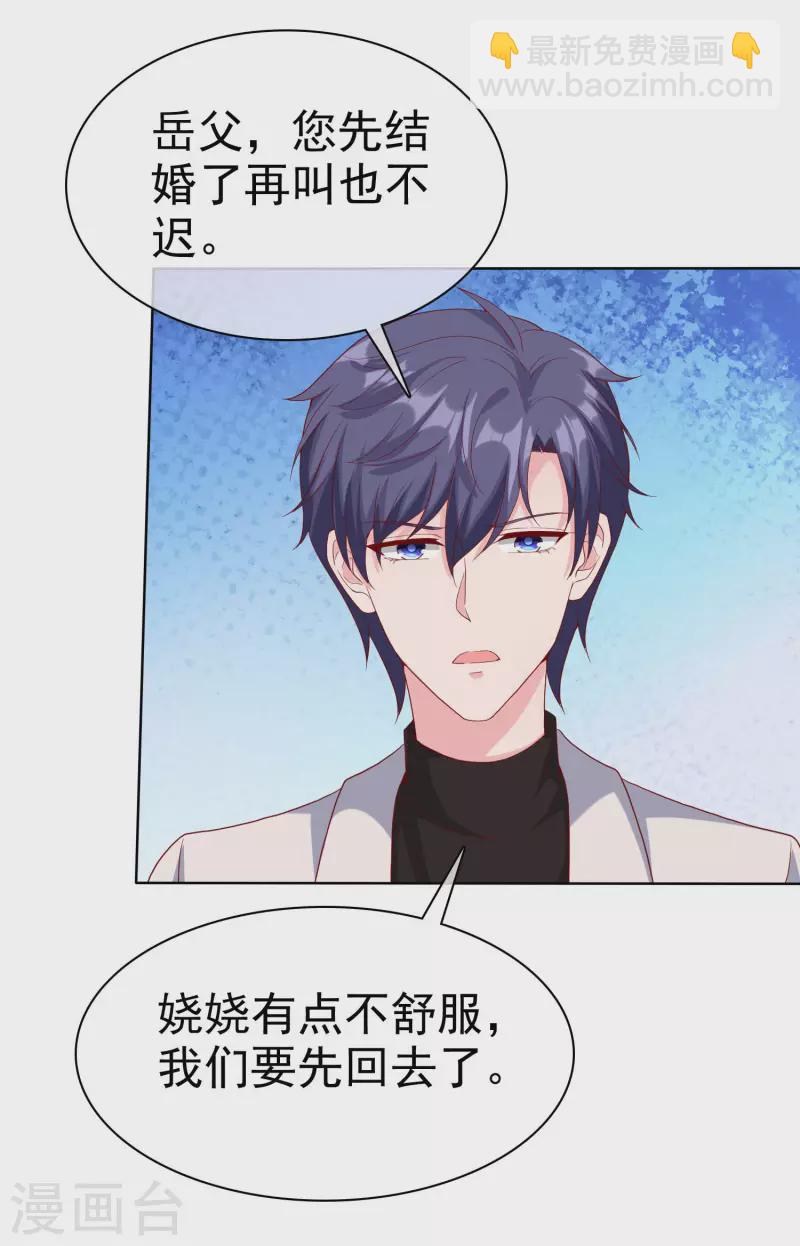 第171话 生儿子就这么好？-第228话