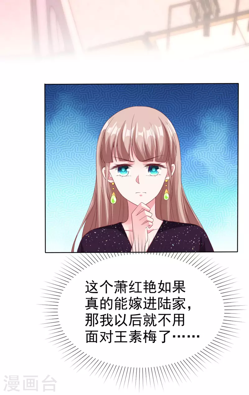 第171话 生儿子就这么好？-第228话