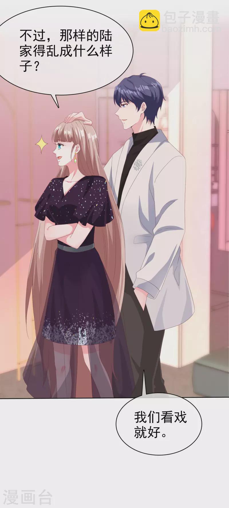 第171话 生儿子就这么好？-第228话
