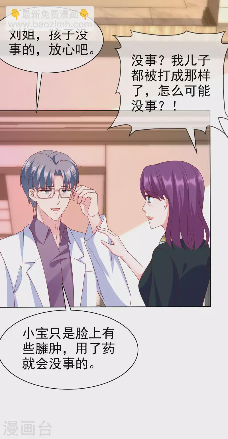 第171话 生儿子就这么好？-第228话