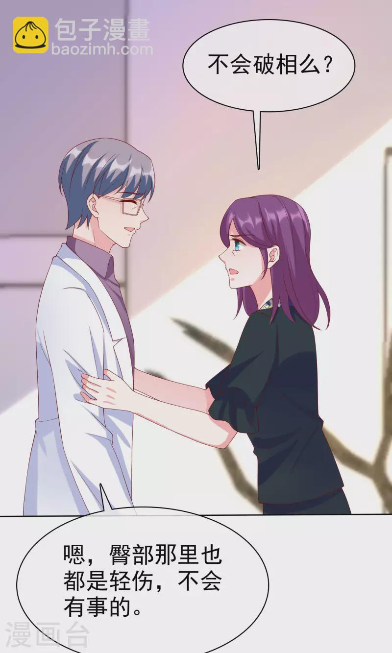 第171话 生儿子就这么好？-第228话