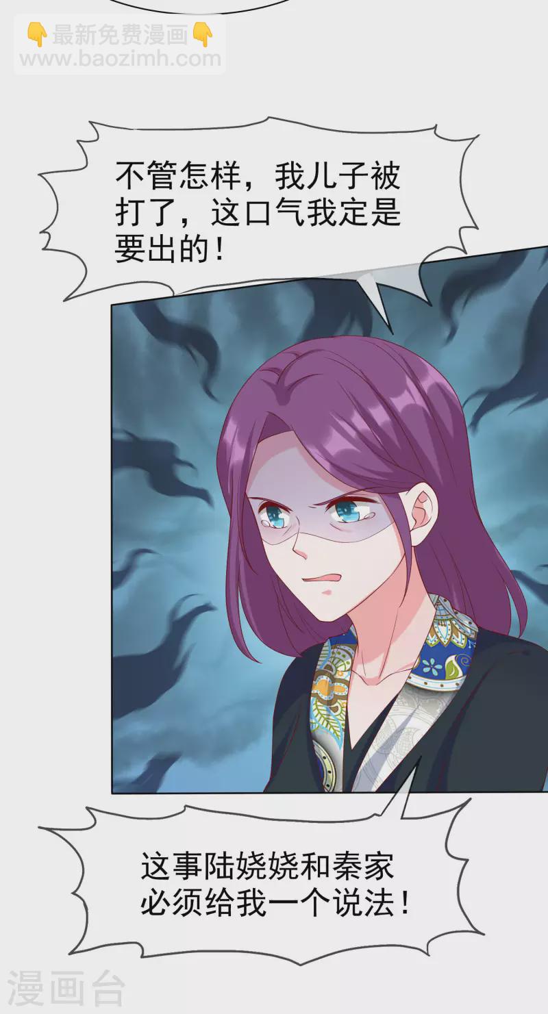 第171话 生儿子就这么好？-第228话
