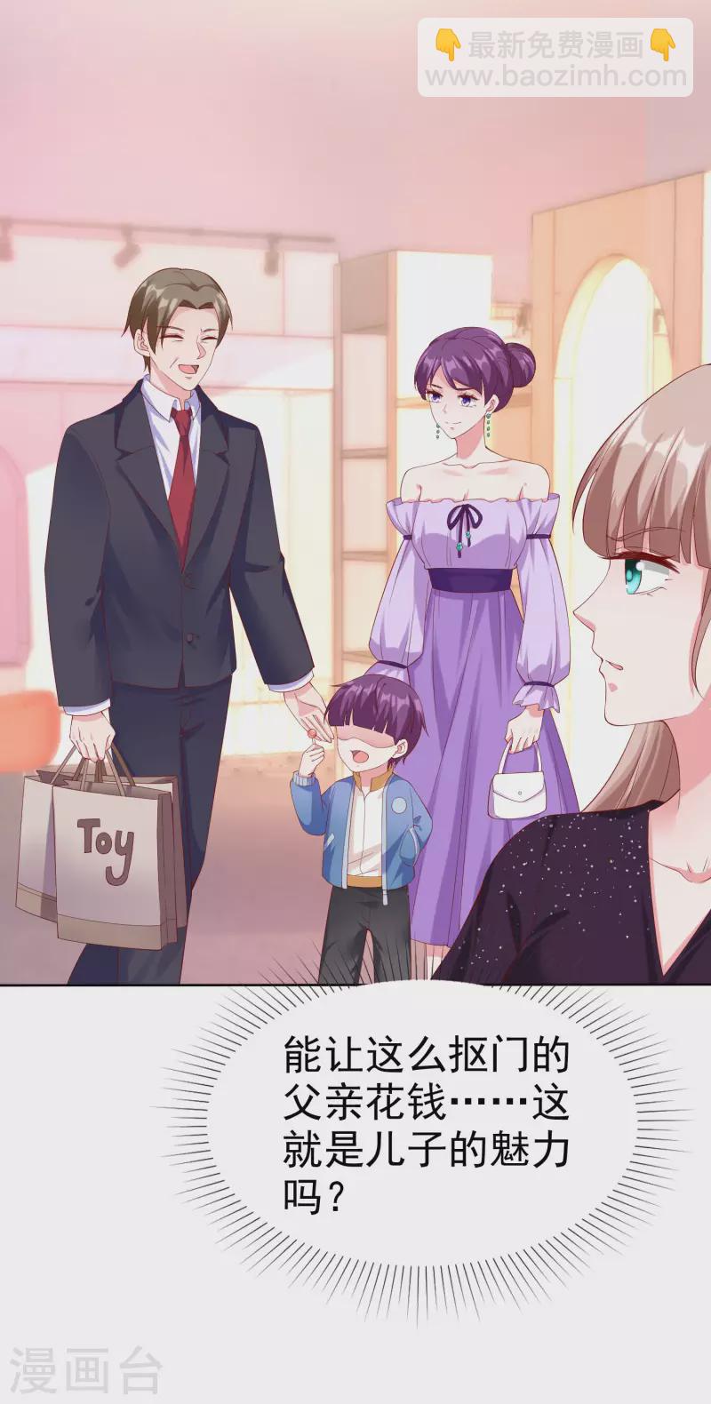 第171话 生儿子就这么好？-第228话