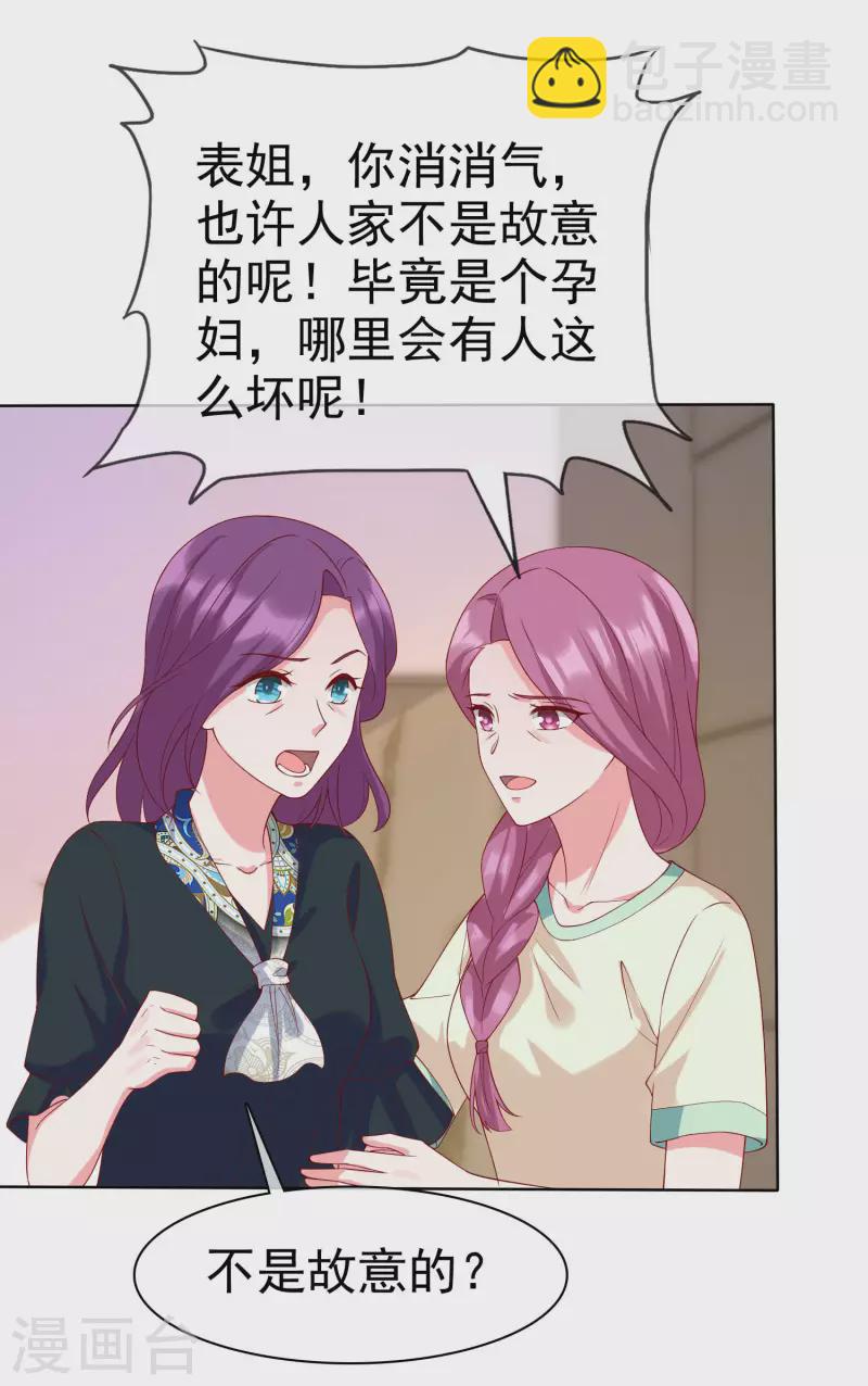 第171话 生儿子就这么好？-第228话