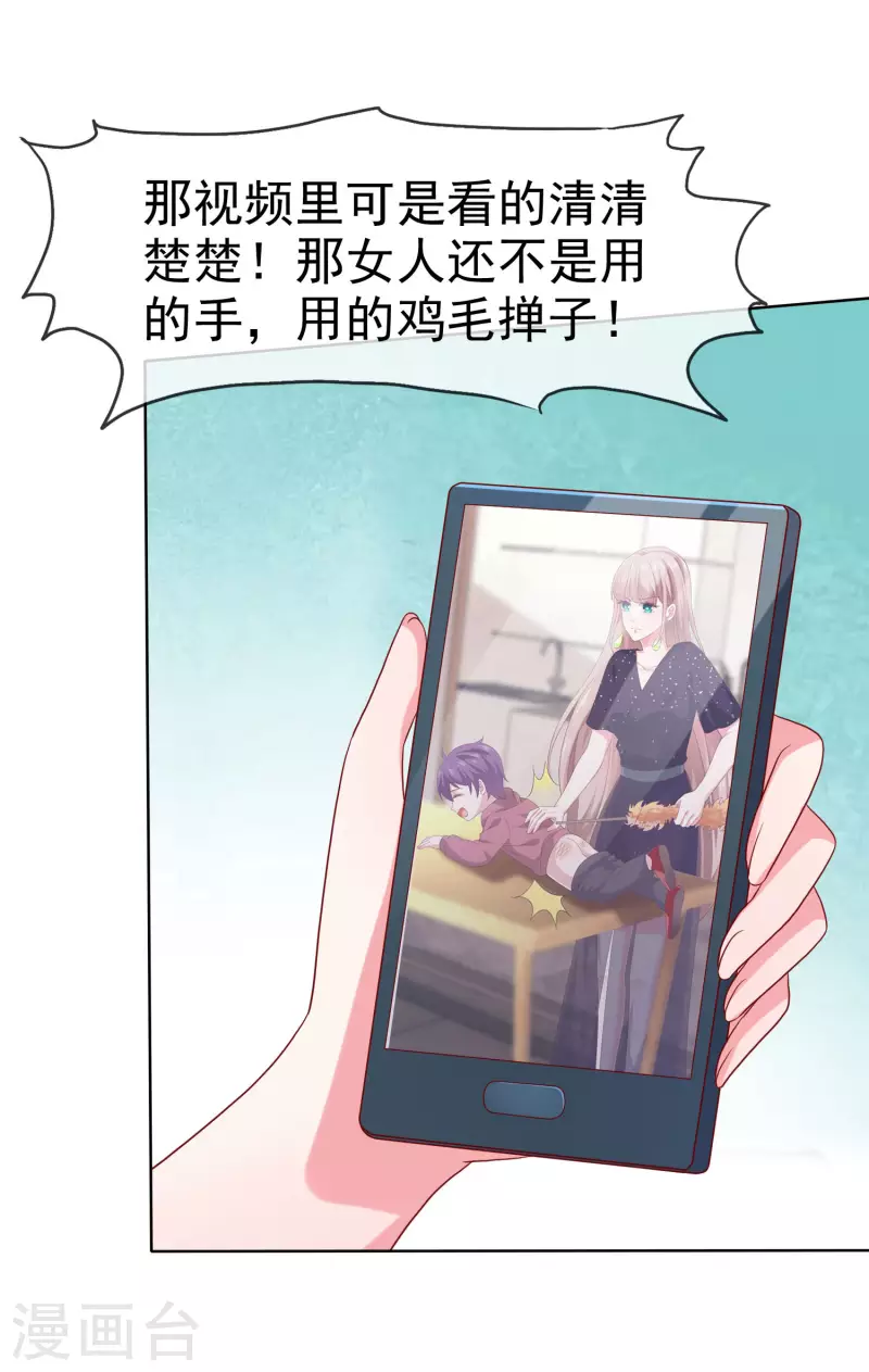 第171话 生儿子就这么好？-第228话