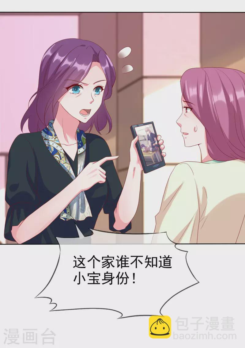 第171话 生儿子就这么好？-第228话