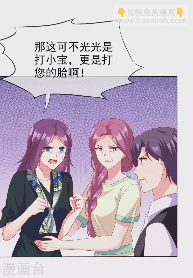 第171话 生儿子就这么好？-第228话