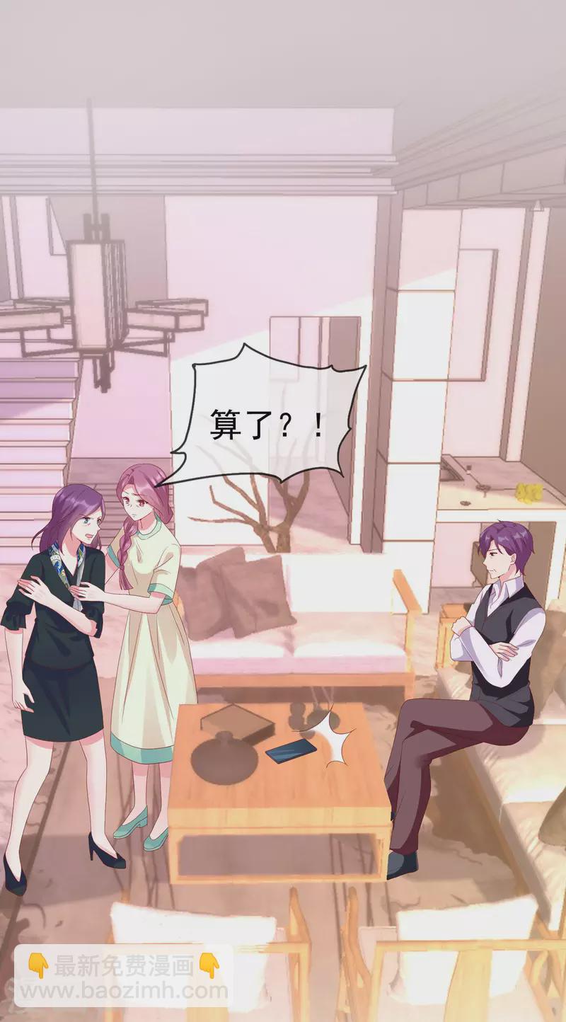 第171话 生儿子就这么好？-第228话
