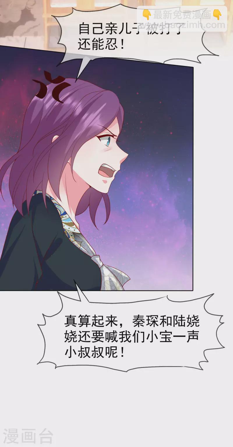 第171话 生儿子就这么好？-第228话